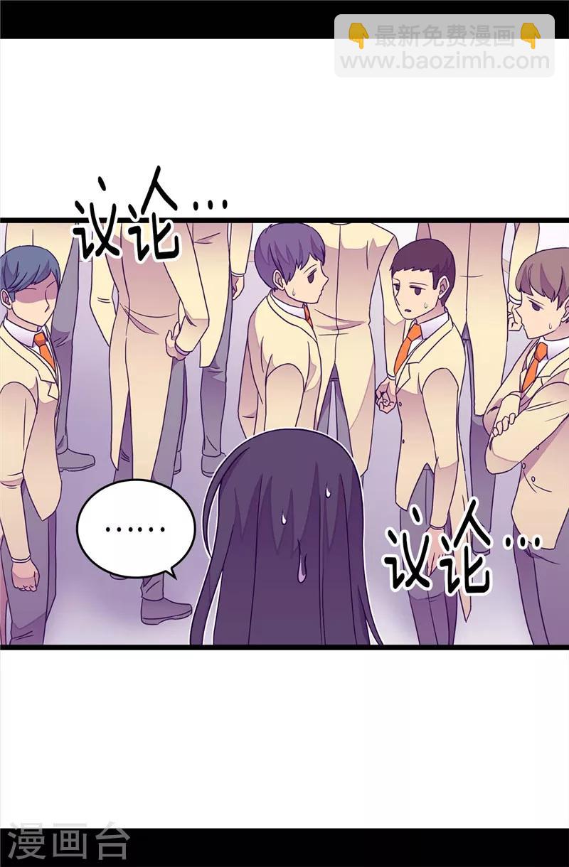 🍴据说我是王的女儿 第323话 帝国公敌 第12页