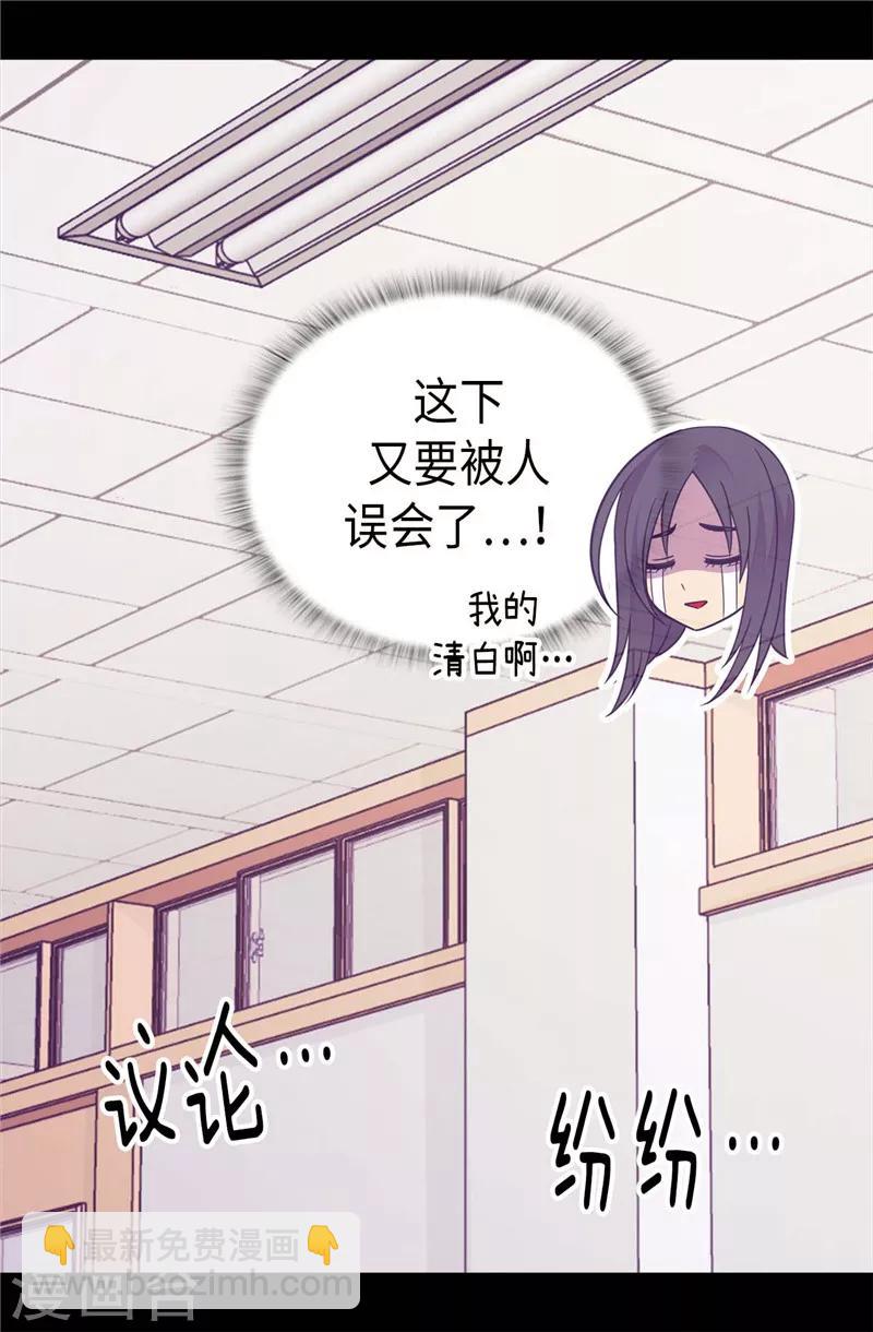 🍴据说我是王的女儿 第323话 帝国公敌 第13页
