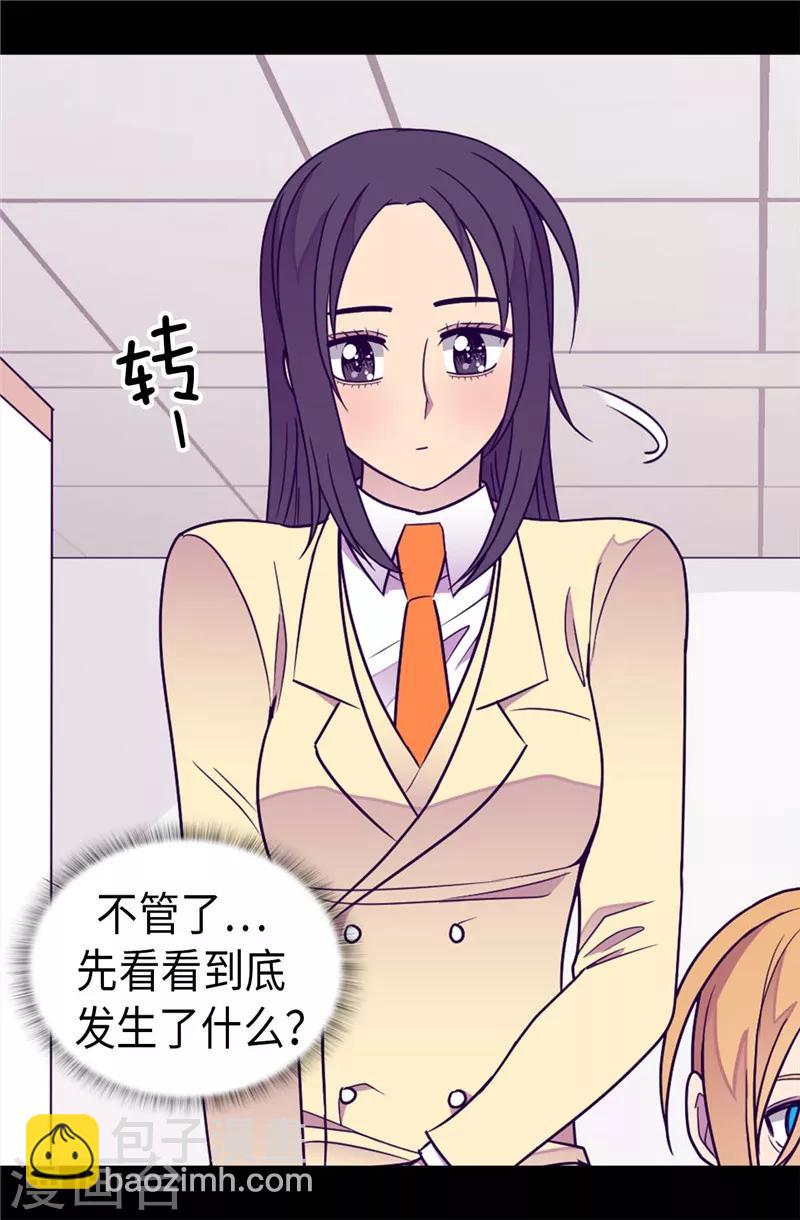 🍴据说我是王的女儿 第323话 帝国公敌 第14页
