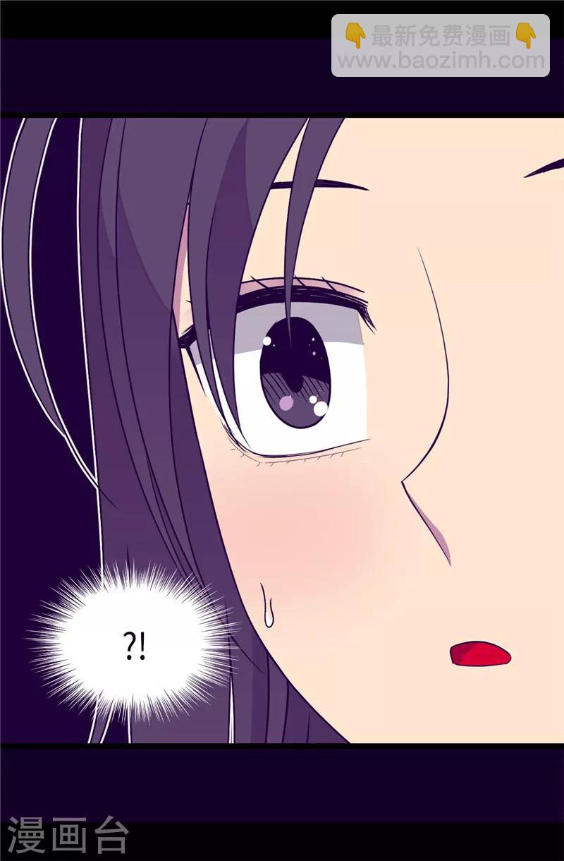 🍴据说我是王的女儿 第323话 帝国公敌 第15页