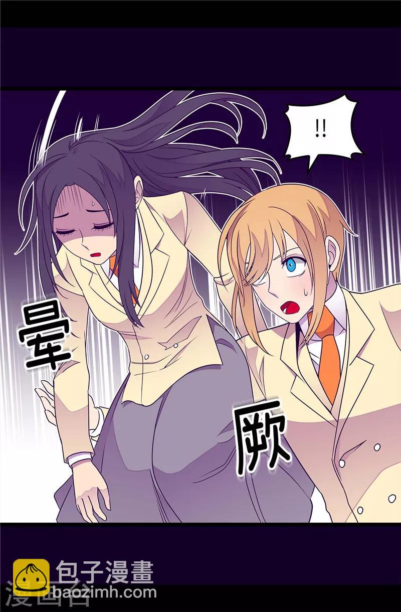 🍴据说我是王的女儿 第323话 帝国公敌 第26页