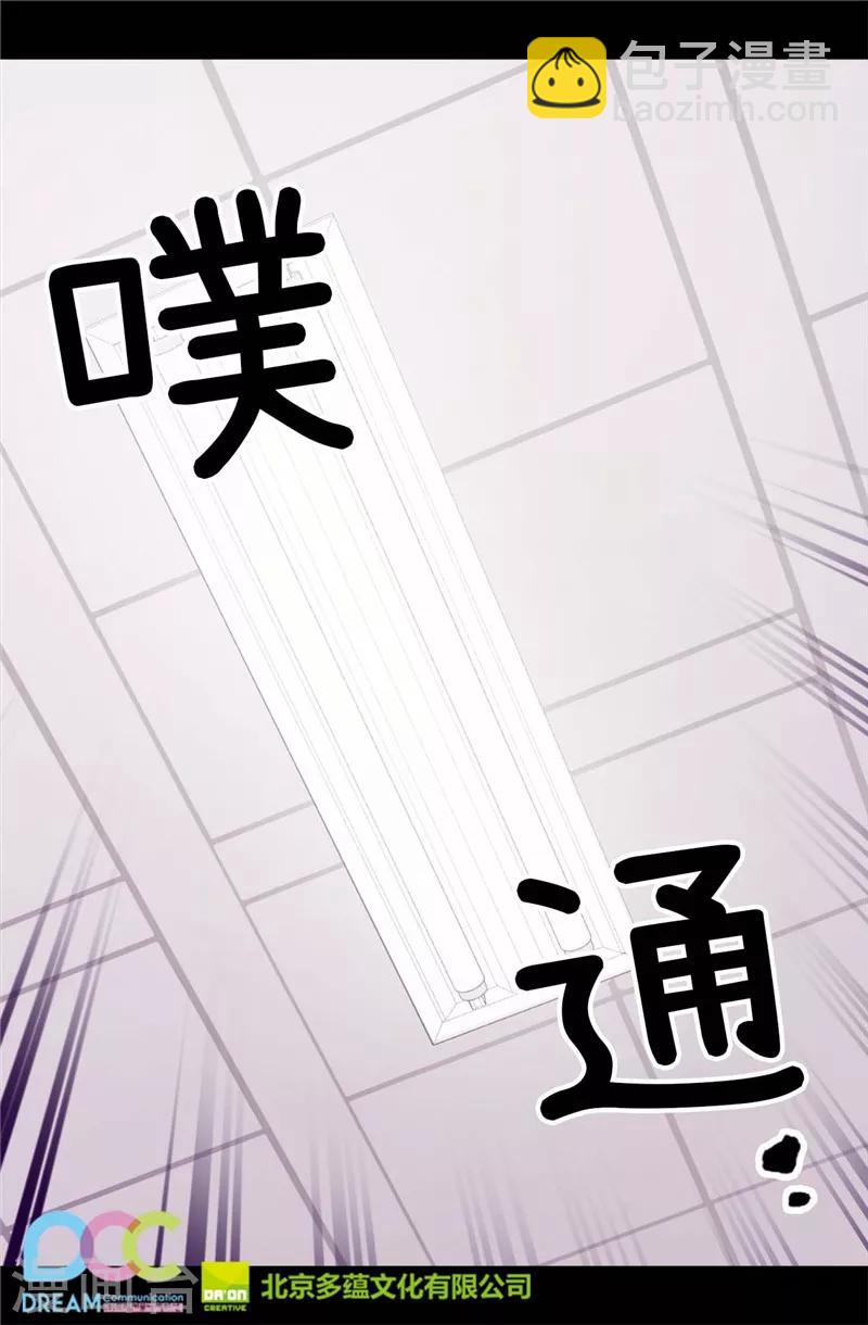 🍴据说我是王的女儿 第323话 帝国公敌 第27页