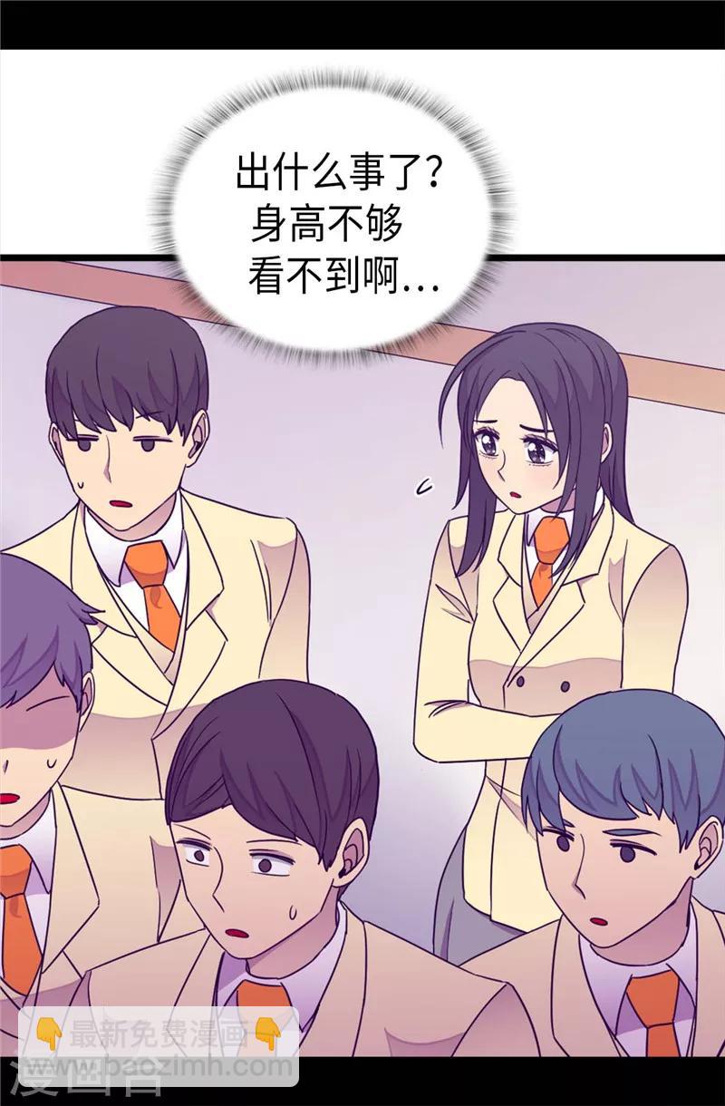 🍴据说我是王的女儿 第323话 帝国公敌 第3页