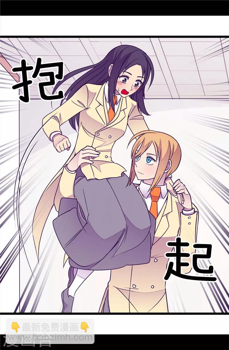 🍴据说我是王的女儿 第323话 帝国公敌 第8页
