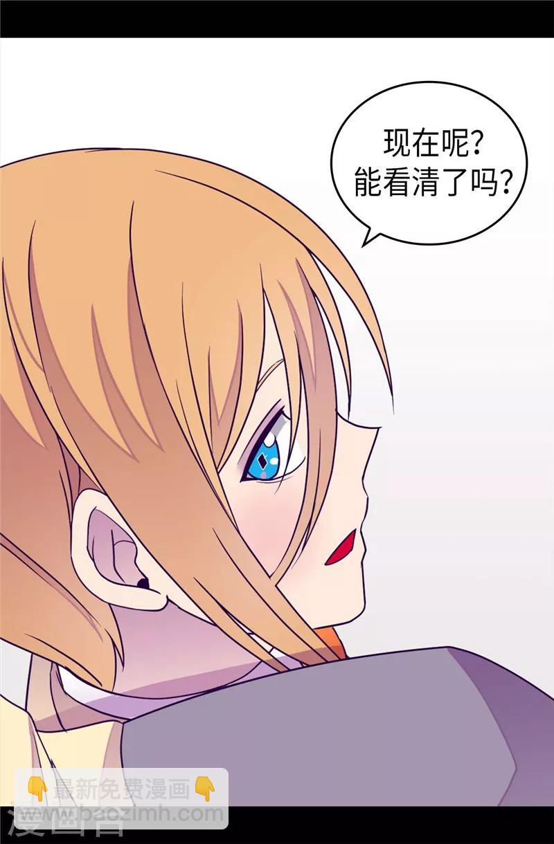 🍴据说我是王的女儿 第323话 帝国公敌 第9页
