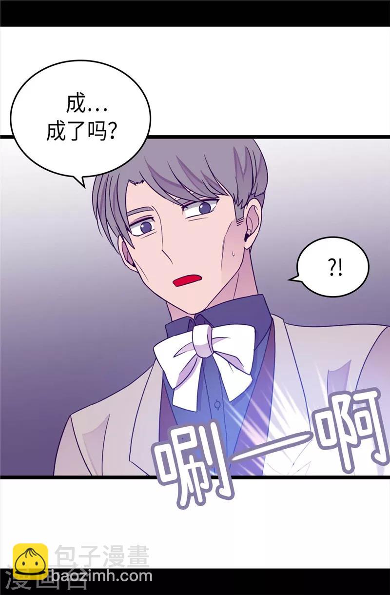 🍴据说我是王的女儿 第325话 魔力耗尽1 第10页