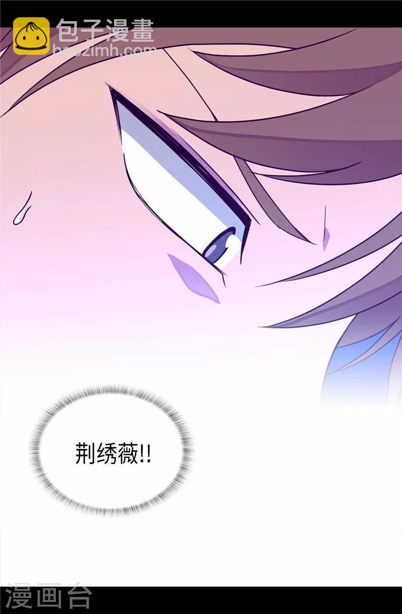 🍴据说我是王的女儿 第325话 魔力耗尽1 第16页