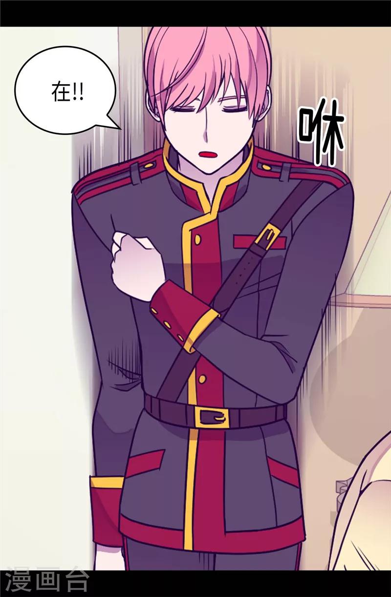 🍴据说我是王的女儿 第325话 魔力耗尽1 第24页