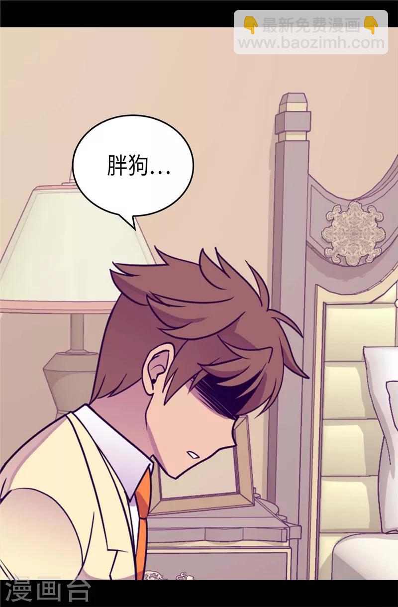 🍴据说我是王的女儿 第325话 魔力耗尽1 第25页