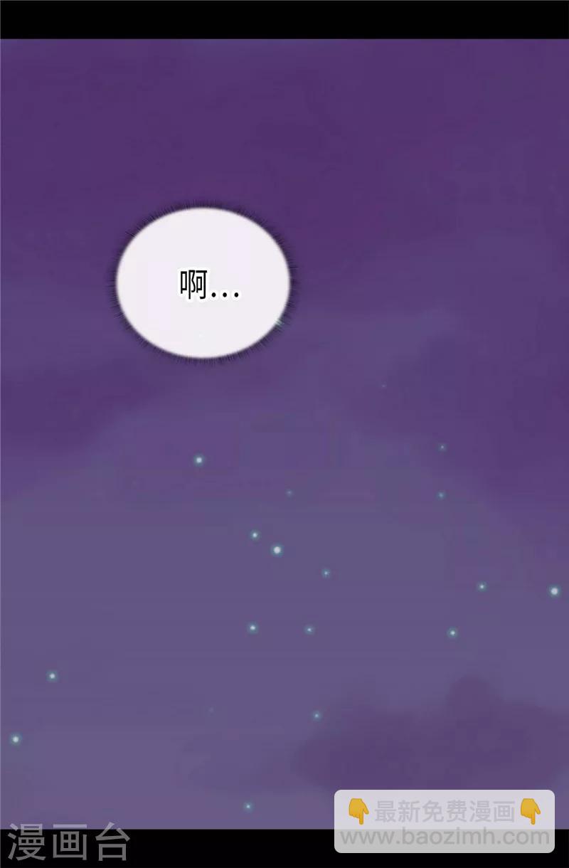 🍴据说我是王的女儿 第325话 魔力耗尽1 第29页