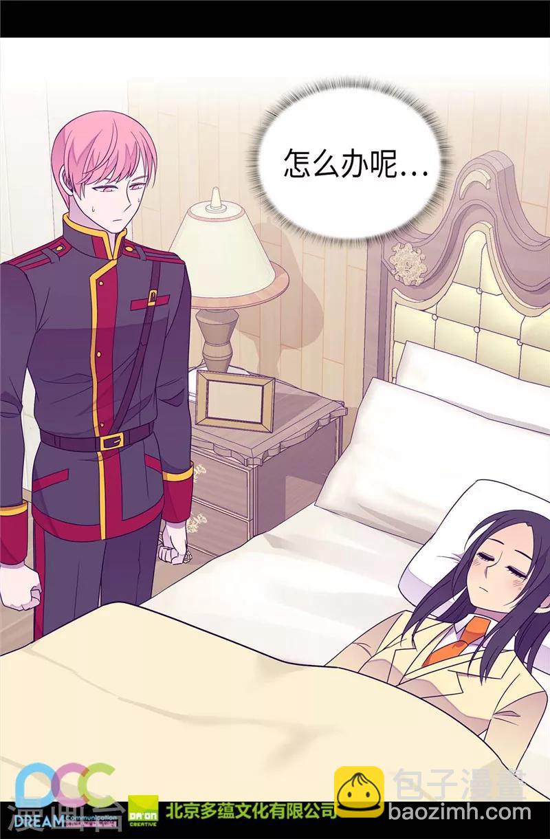 🍴据说我是王的女儿 第325话 魔力耗尽1 第30页