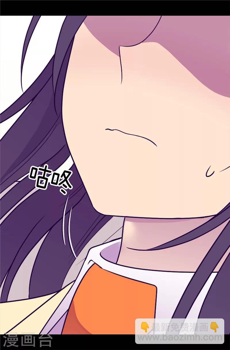 🍴据说我是王的女儿 第325话 魔力耗尽1 第7页
