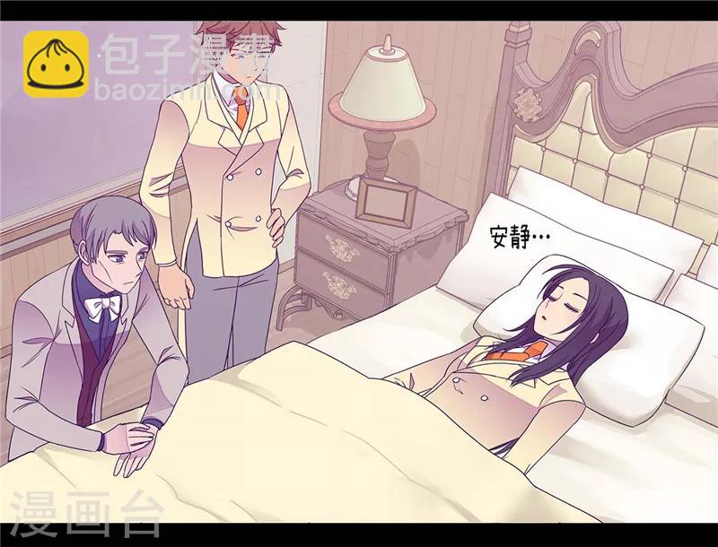 🍴据说我是王的女儿 第325话 魔力耗尽1 第9页