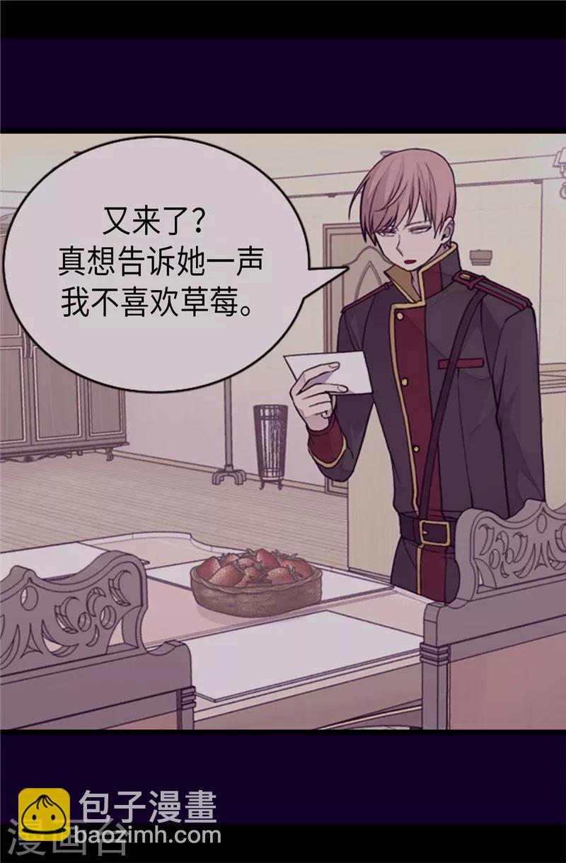 🍴据说我是王的女儿 第327话 魔力耗尽2 第10页