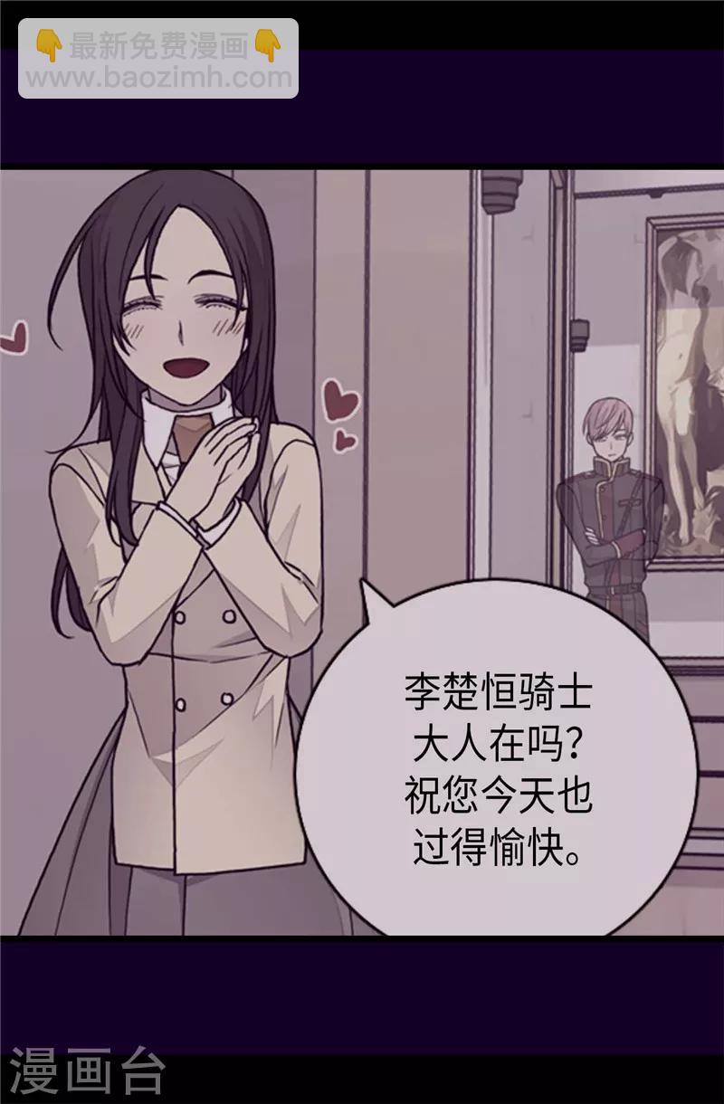 🍴据说我是王的女儿 第327话 魔力耗尽2 第12页