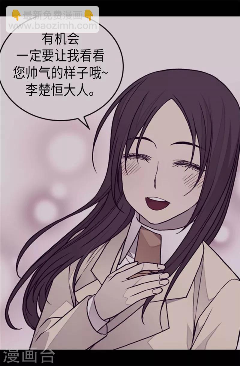 🍴据说我是王的女儿 第327话 魔力耗尽2 第13页