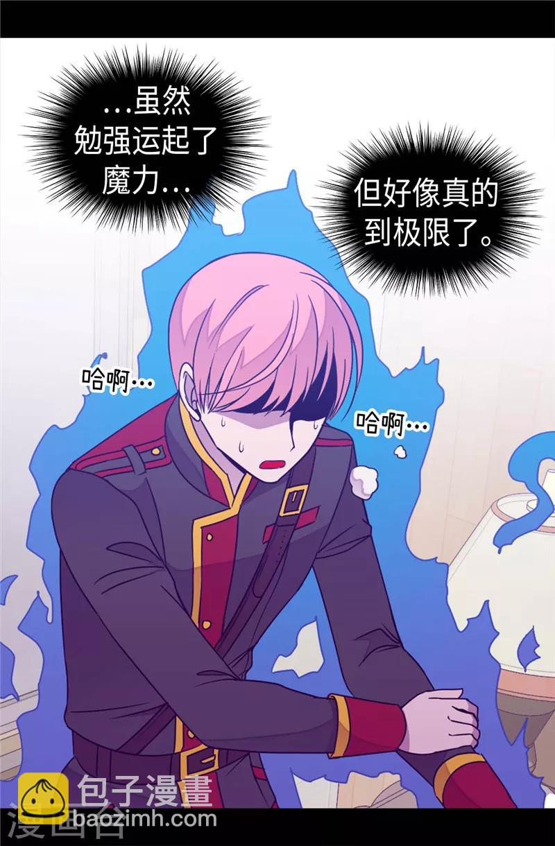 🍴据说我是王的女儿 第327话 魔力耗尽2 第18页