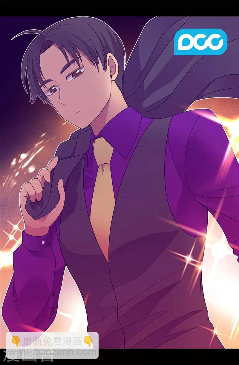 🍴据说我是王的女儿 第327话 魔力耗尽2 第2页