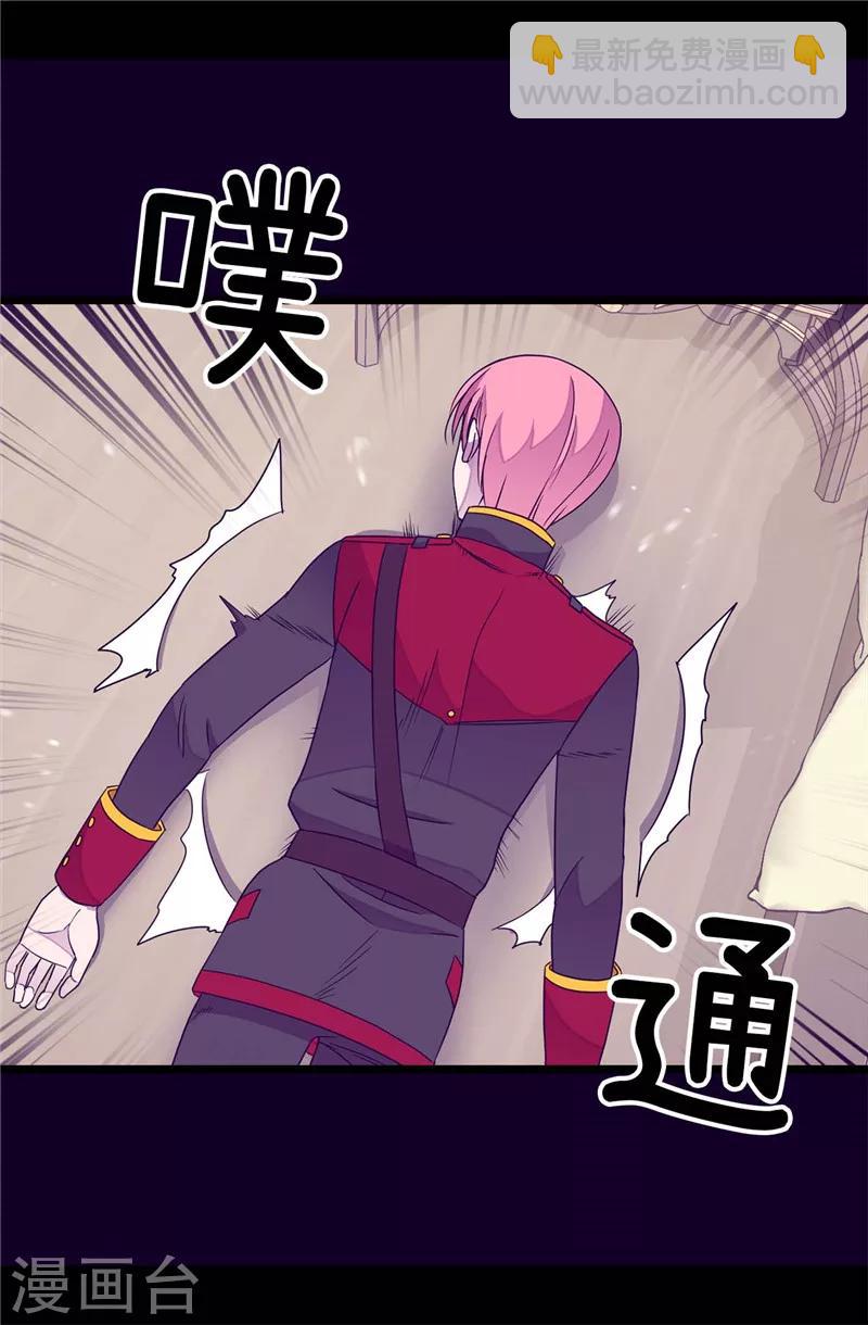 🍴据说我是王的女儿 第327话 魔力耗尽2 第20页