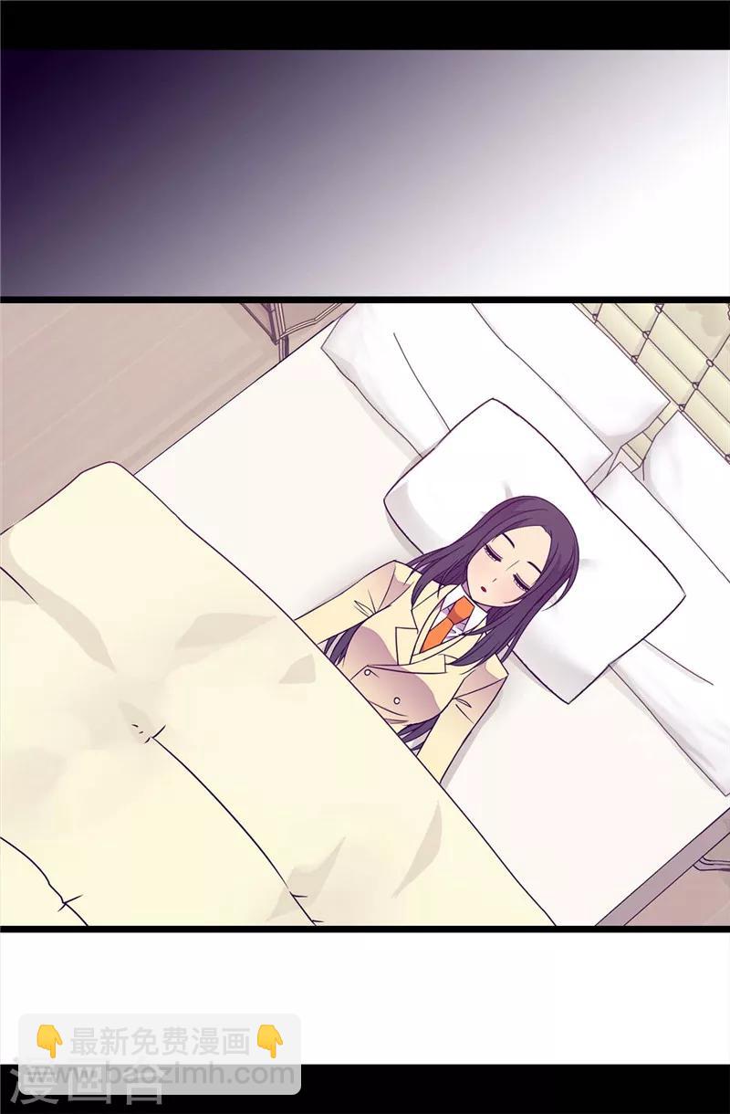 🍴据说我是王的女儿 第327话 魔力耗尽2 第21页