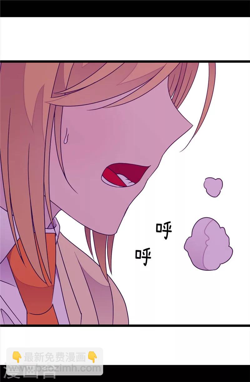 🍴据说我是王的女儿 第327话 魔力耗尽2 第23页