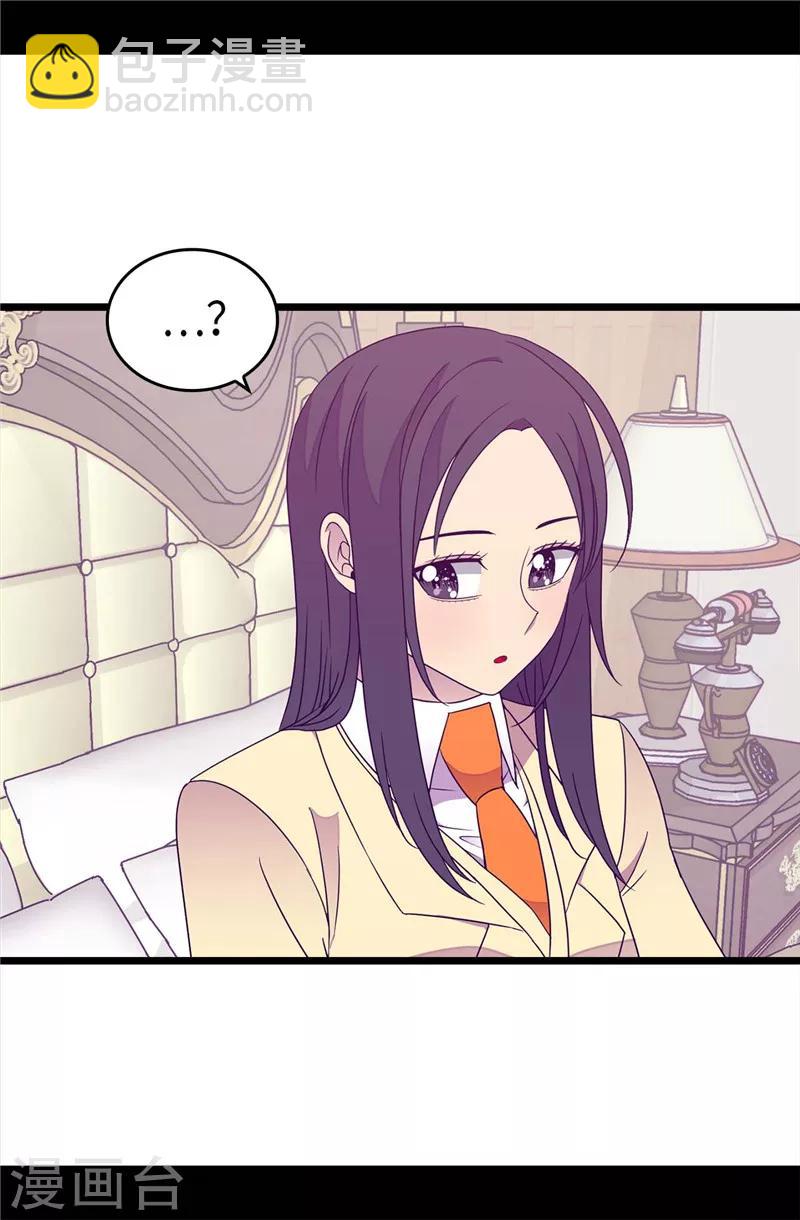 🍴据说我是王的女儿 第327话 魔力耗尽2 第27页