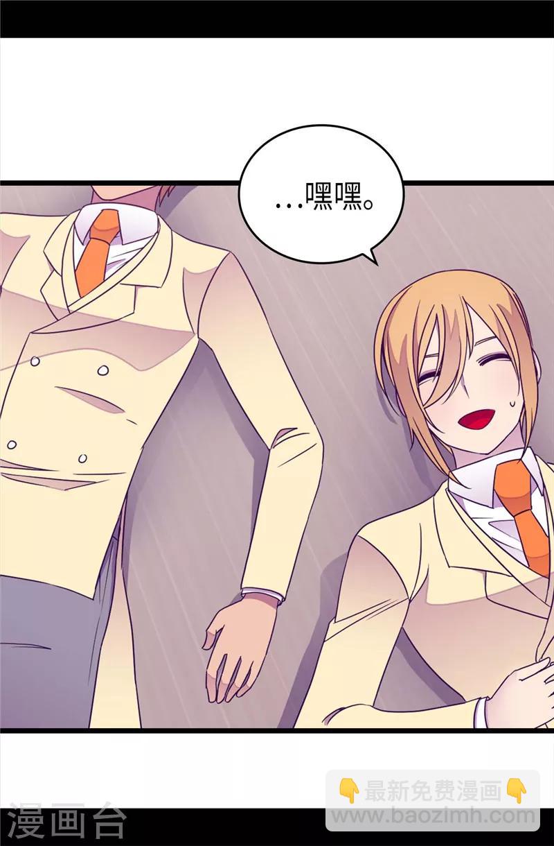 🍴据说我是王的女儿 第327话 魔力耗尽2 第29页