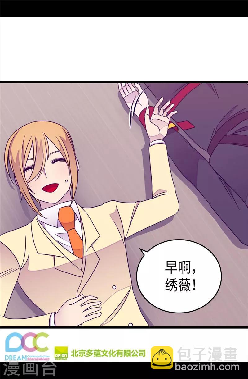 🍴据说我是王的女儿 第327话 魔力耗尽2 第30页