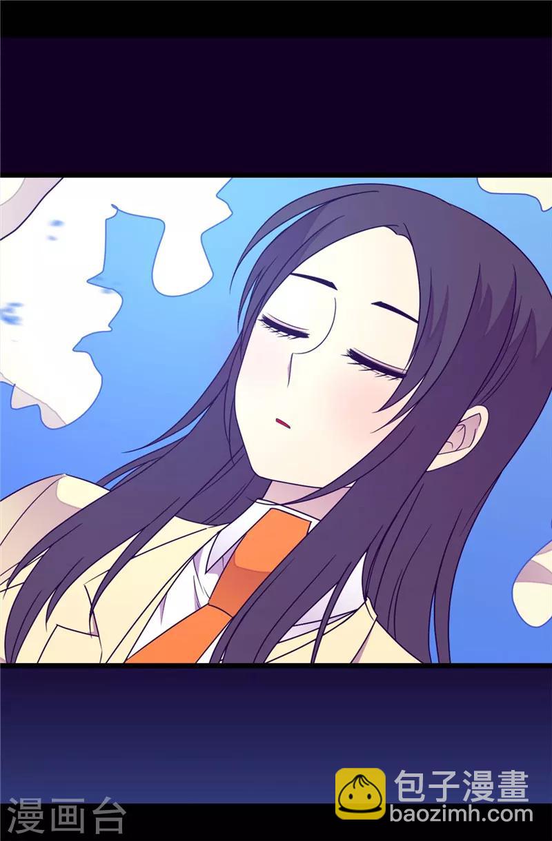 🍴据说我是王的女儿 第327话 魔力耗尽2 第5页