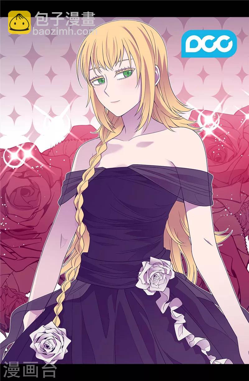 🍴据说我是王的女儿 第329话 哥哥接替菲利亚 第15页