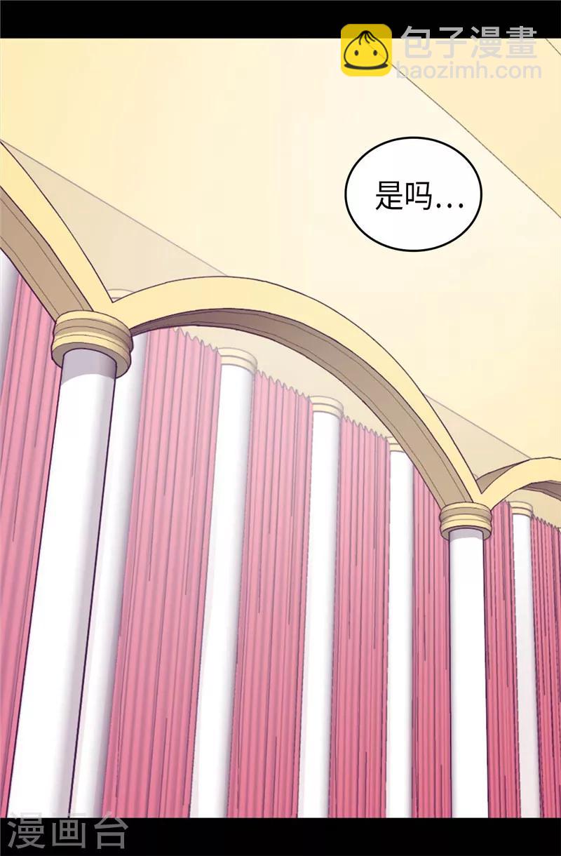 🍴据说我是王的女儿 第329话 哥哥接替菲利亚 第18页