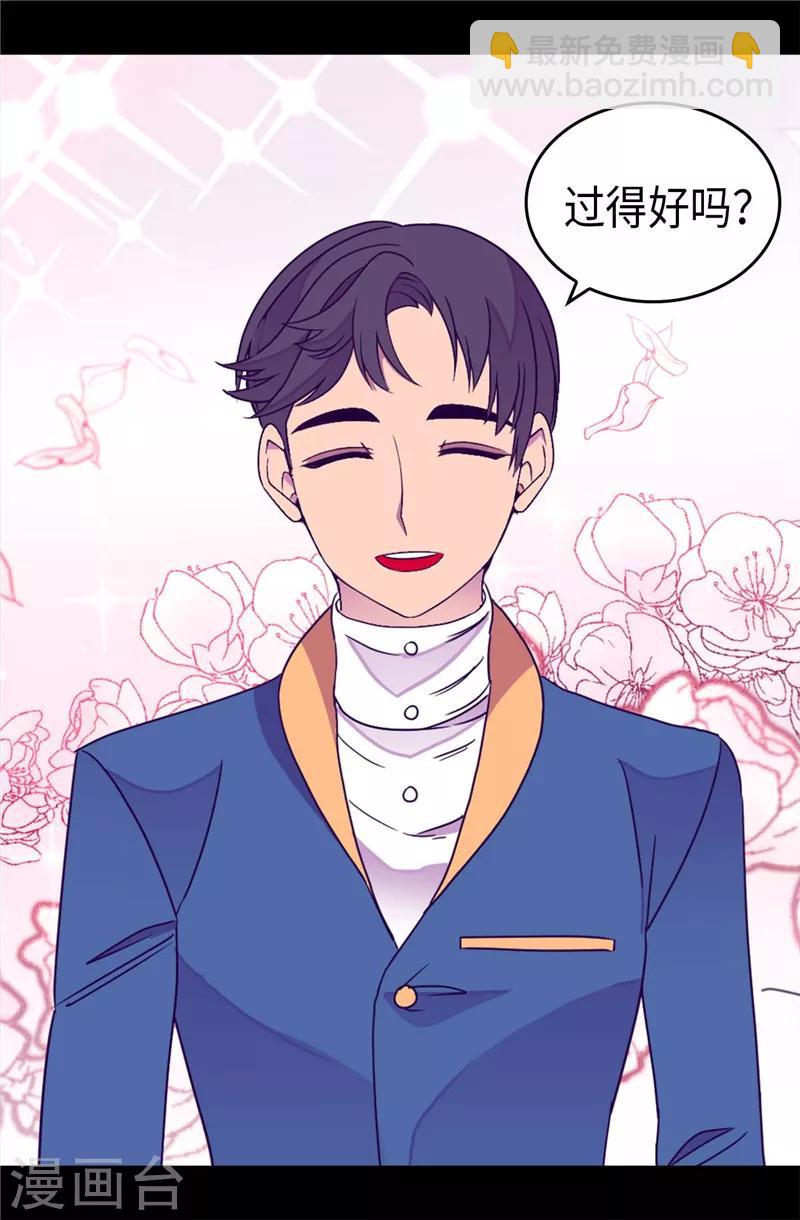 🍴据说我是王的女儿 第329话 哥哥接替菲利亚 第2页