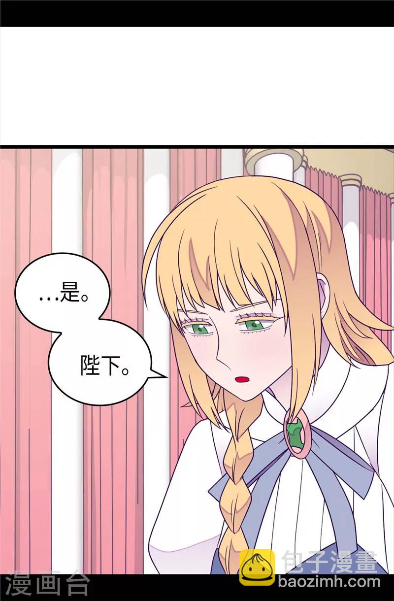 🍴据说我是王的女儿 第329话 哥哥接替菲利亚 第22页
