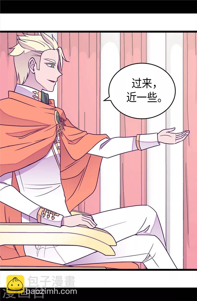 🍴据说我是王的女儿 第329话 哥哥接替菲利亚 第24页