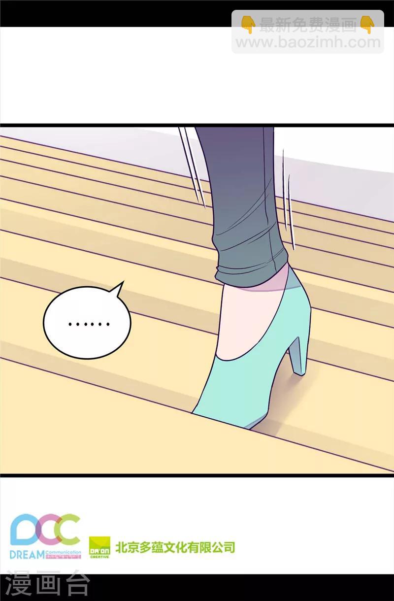 🍴据说我是王的女儿 第329话 哥哥接替菲利亚 第26页