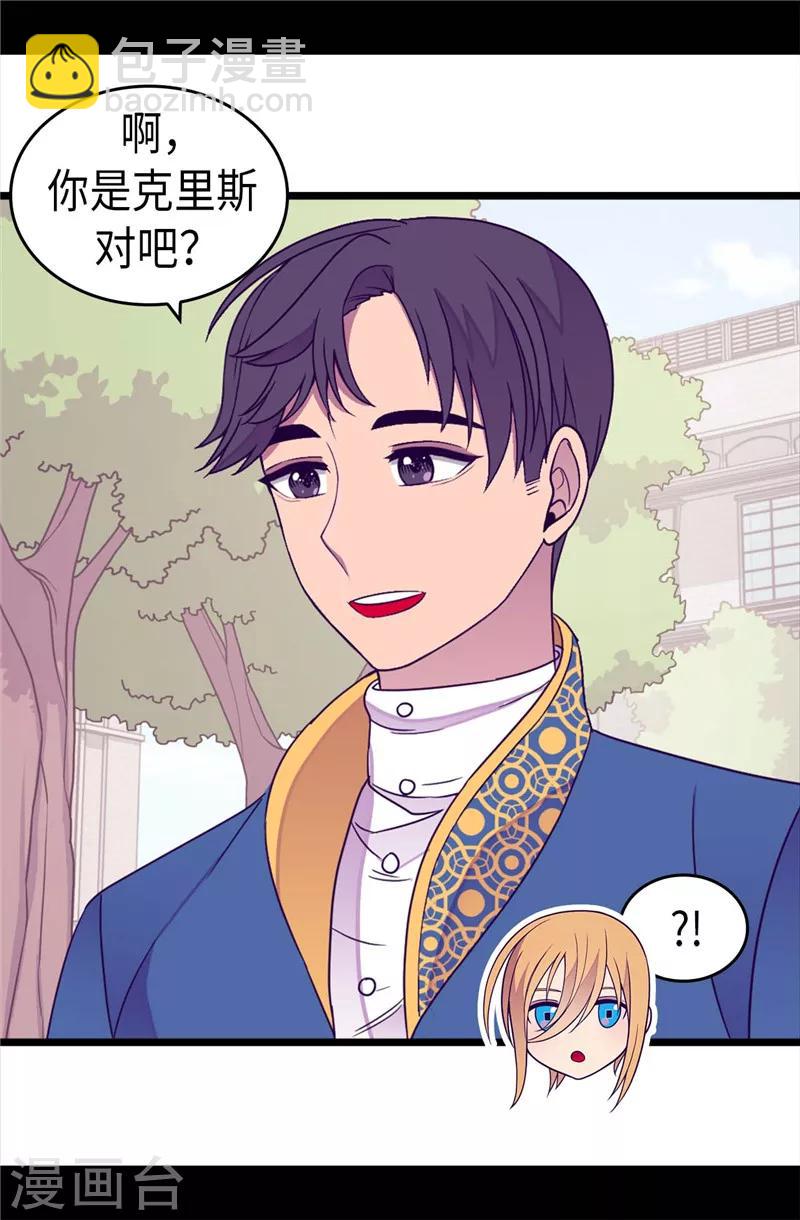 🍴据说我是王的女儿 第329话 哥哥接替菲利亚 第6页
