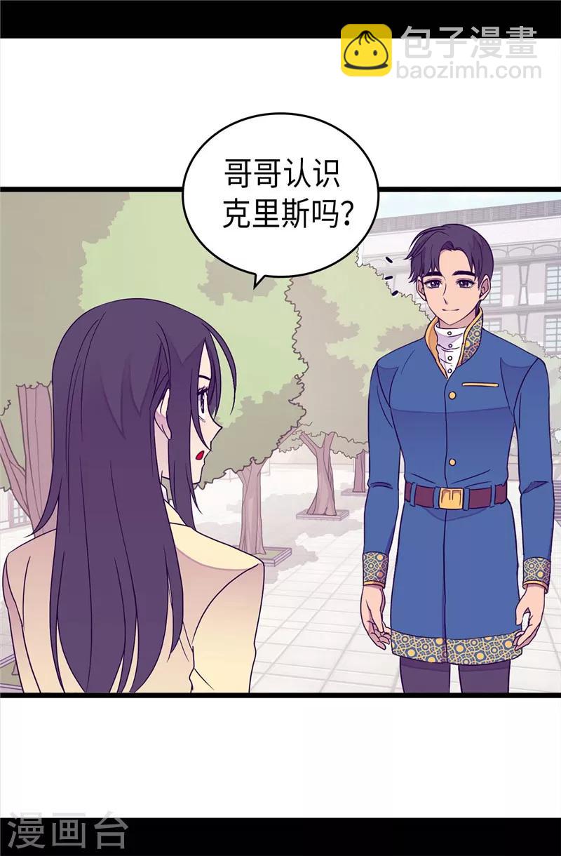 🍴据说我是王的女儿 第329话 哥哥接替菲利亚 第8页
