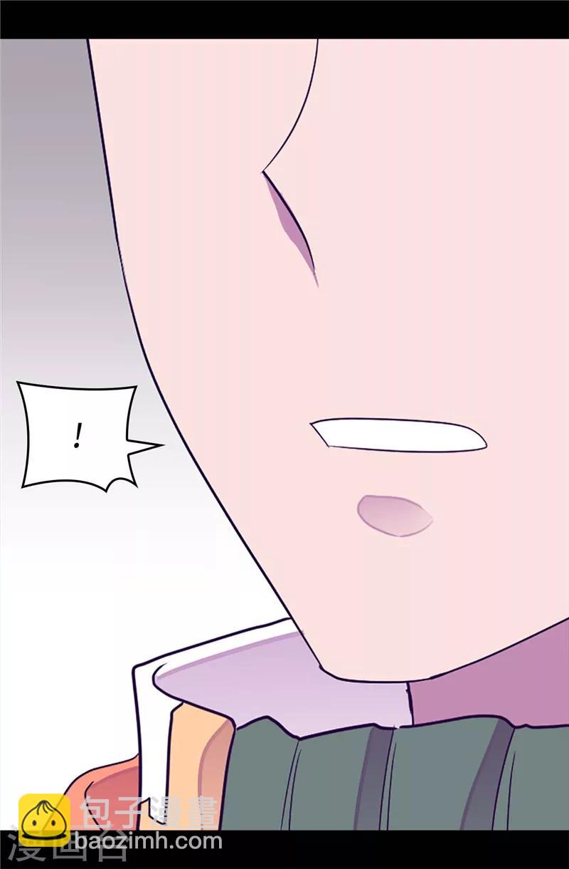 🍴据说我是王的女儿 第331话 ”菲利亚“失踪 第7页