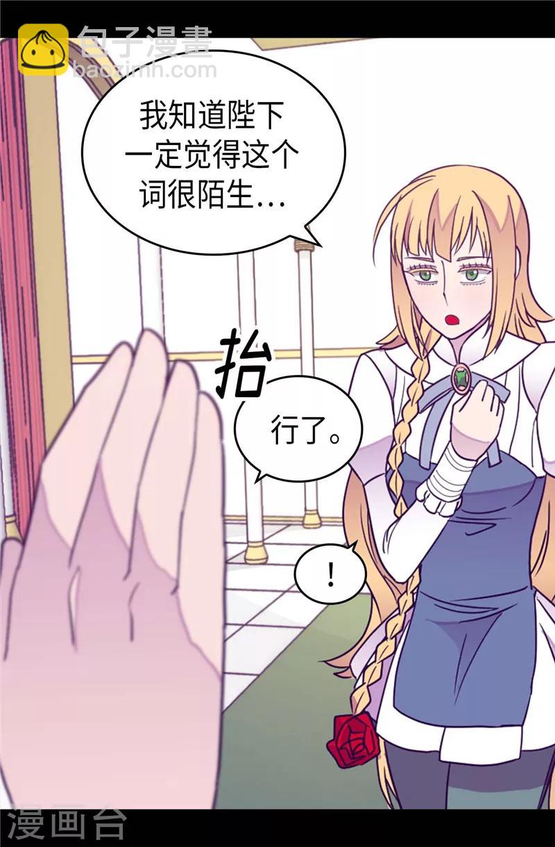 🍴据说我是王的女儿 第331话 ”菲利亚“失踪 第9页