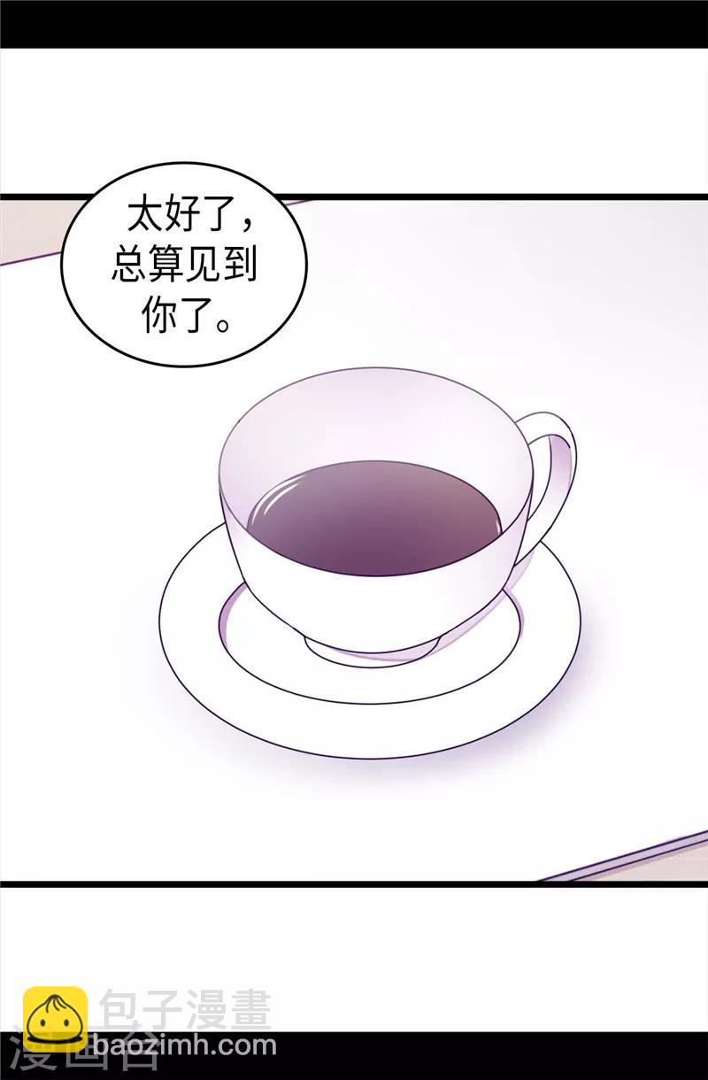 🍴据说我是王的女儿 第333话 可爱的妹妹 第10页