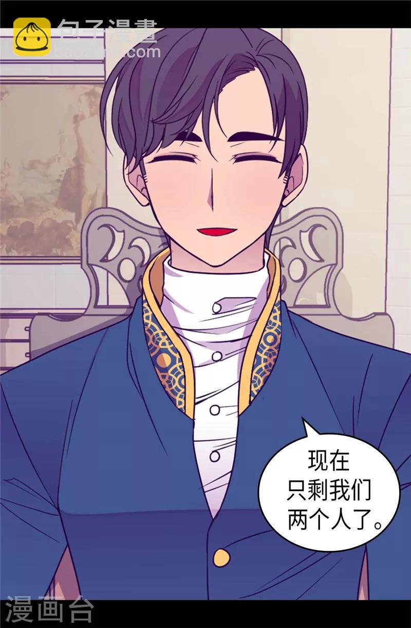 🍴据说我是王的女儿 第333话 可爱的妹妹 第11页