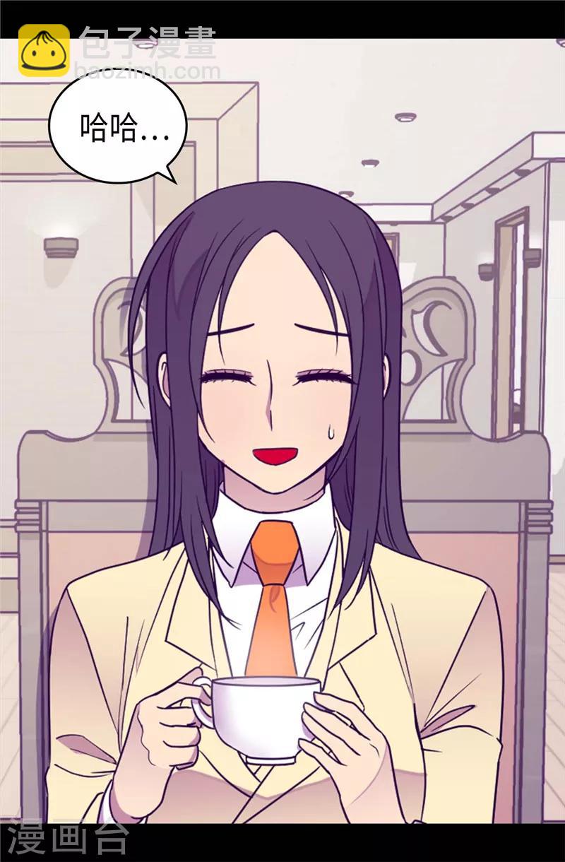 🍴据说我是王的女儿 第333话 可爱的妹妹 第12页