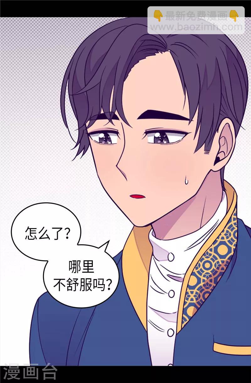 🍴据说我是王的女儿 第333话 可爱的妹妹 第13页