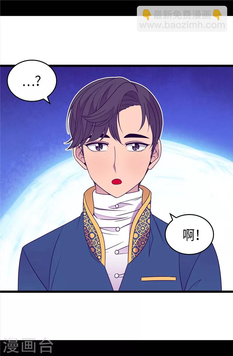 🍴据说我是王的女儿 第333话 可爱的妹妹 第16页
