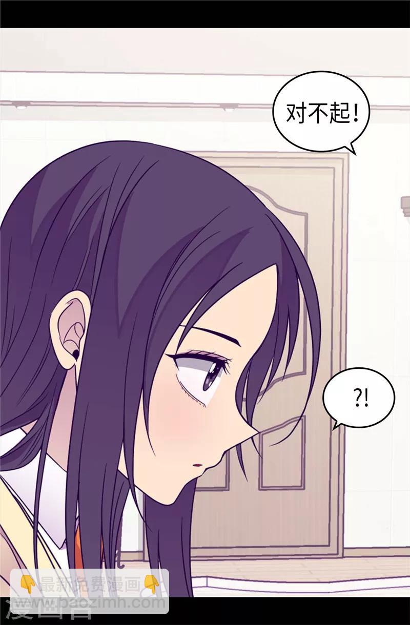 🍴据说我是王的女儿 第333话 可爱的妹妹 第18页