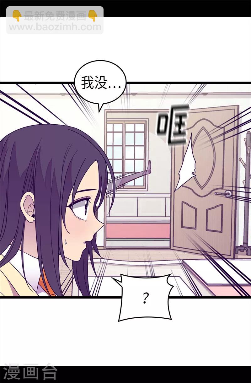 🍴据说我是王的女儿 第333话 可爱的妹妹 第21页