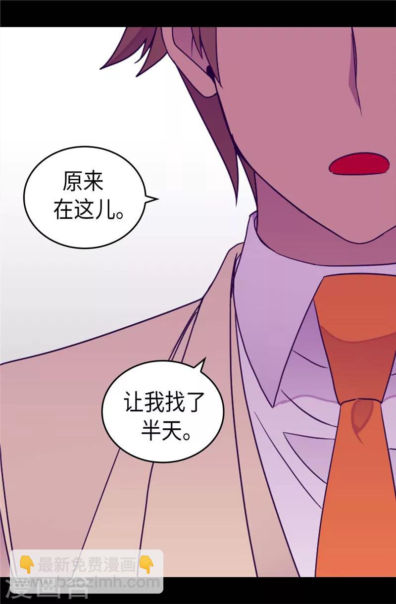 🍴据说我是王的女儿 第333话 可爱的妹妹 第24页