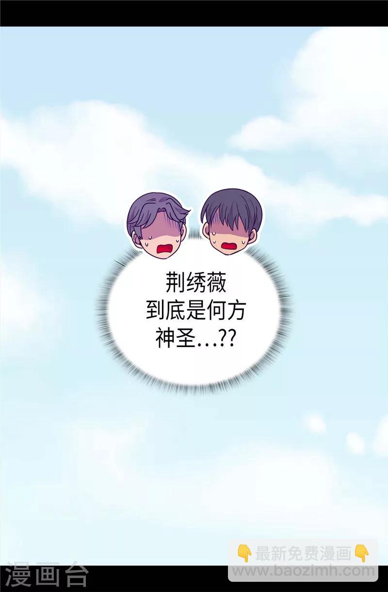 🍴据说我是王的女儿 第333话 可爱的妹妹 第7页