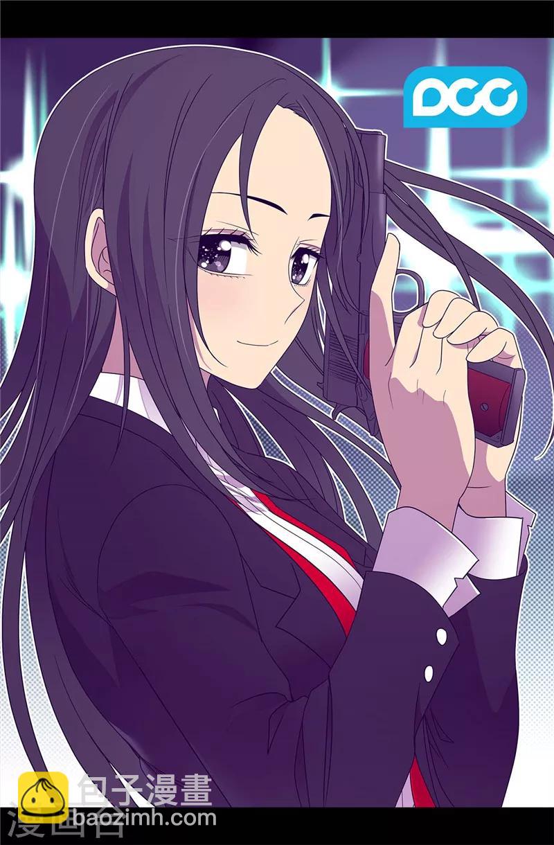 🍴据说我是王的女儿 第333话 可爱的妹妹 第8页