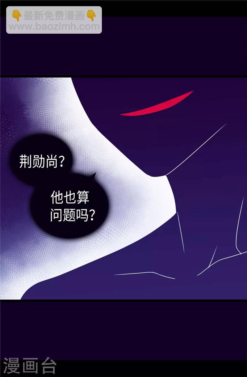 🍴据说我是王的女儿 第335话 一定要得到荆绣薇 第16页